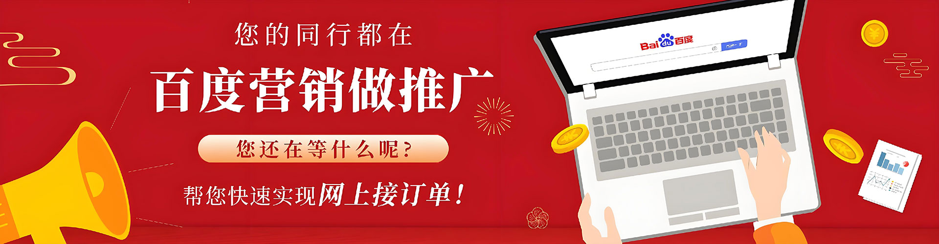 邻水百度竞价包年